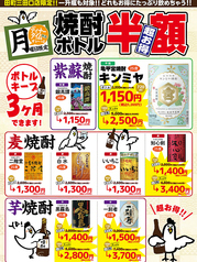 ぱたぱた家 田町三田口店のおすすめドリンク3