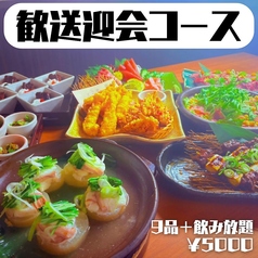 くいもの屋 わん 橿原神宮前店のコース写真