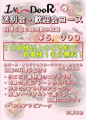 窯焼きと自家製サワー ING DOOR イングドアのコース写真