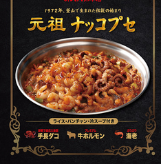 韓国焼肉とたっぷり野菜のお店 ハンサムのコース写真