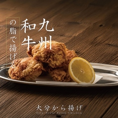 大分からあげ