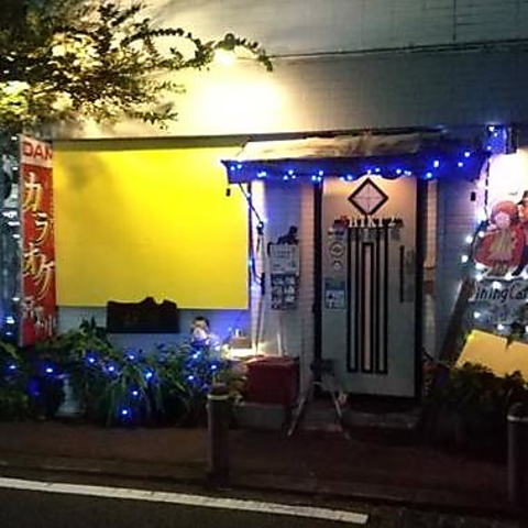ダイニングカフェ＆カラオケ　詩季の写真