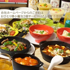 馬馬虎虎 マーマーフーフー ルミネエスト新宿店のコース写真