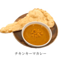 料理メニュー写真&nbsp;チキンキーマカレー(Keema curry)
