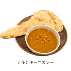 チキンキーマカレー(Keema curry)