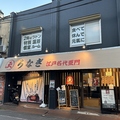 うなぎ屋 江戸名代亜門 新所沢店の雰囲気1