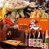 居酒屋 団欒炎 京急川崎店の写真