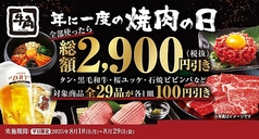 牛角 霧島店の写真