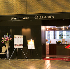 レストラン アラスカ 築地店のおすすめポイント1