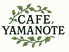 カフェ山の手のロゴ