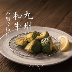 アボカド