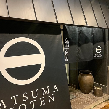 ラーメン 薩摩商店 鹿児島天文館店の雰囲気1