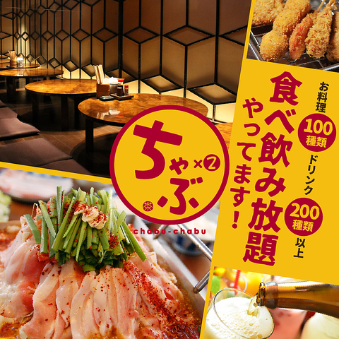 駅近！宴会最大25人様！2時間飲み放題800円・2時間食べ飲み放題が大人気◎