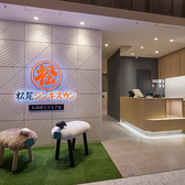 松尾ジンギスカン　札幌駅スクエア店の雰囲気2
