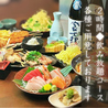 大衆創作居酒屋鬼笑いのおすすめポイント1