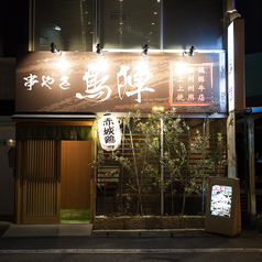 串やき 鳥陣の雰囲気3