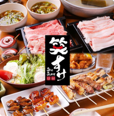 鶏 豚専門店 笑すけ