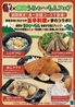 赤から 三島店のおすすめポイント2