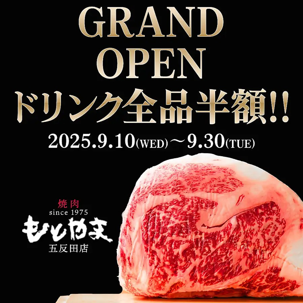 TV・雑誌でも話題の人気店「もとやま」の姉妹店がオープン