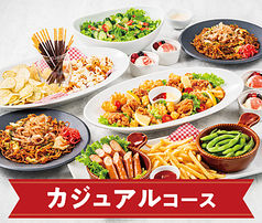 ビッグエコー与野本町店のコース写真