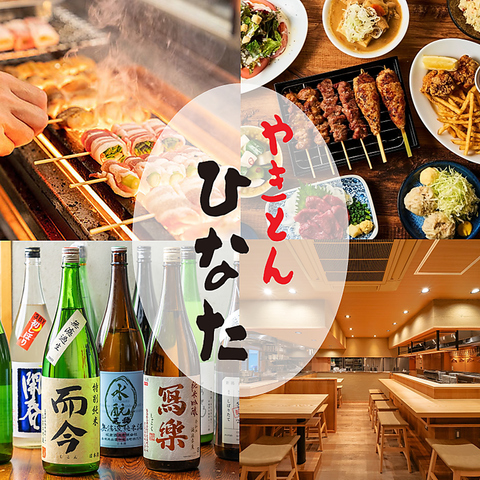 川口駅東口から徒歩3分！職人が一本ずつ焼き上げるこだわりの串料理をご提供します。