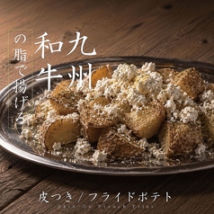 ■フライドポテト 九州男児Ver