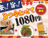 餃子の安亭 新宿 思い出横丁店のおすすめポイント2