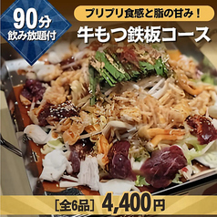 串揚げと鉄板焼き 福助商店のコース写真