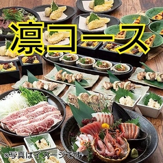 くいもの屋 わん 中央林間店のコース写真