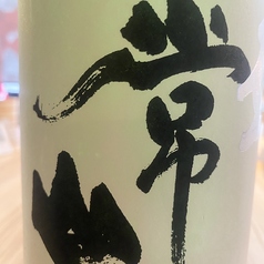 博多らまい もつ鍋 天神店のおすすめドリンク2