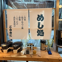 定食は、ごはんおかわりOK！