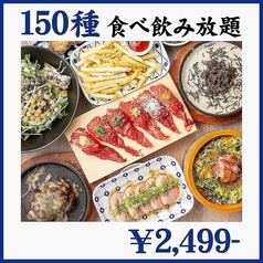 紅葉 もみじ 梅田店のおすすめ料理1