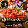 築地かに祭りのおすすめポイント1