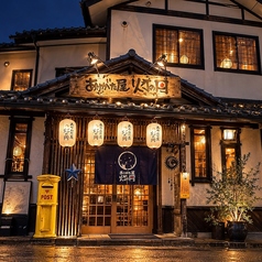 ありがた屋 灯の円 光の森店の写真