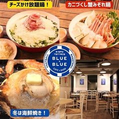 M-SPO TERRACE BLUExBLUE テラス ブルー×ブルーの写真