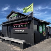 緑の豚のマークがベジテジやの証サムギョプサル専門店ここにあり。北方南小徒歩３分（駐車場完備）のサムギョプサル専門店です。