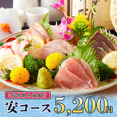 大吉 錦糸町店のコース写真