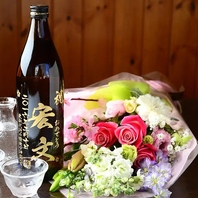 大切な記念日を演出！真心のフラワー＆ボトルサービス