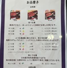 中華料理 湘香&うなぎの縁のおすすめポイント1