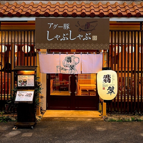 希少なアグー豚やパイナップル豚を堪能。豊富なドリンクと沖縄料理に舌鼓を打つお店◎