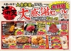 満天酒場 大泉学園店の写真