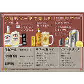 中華ダイニング 食之居 神楽坂のおすすめ料理3