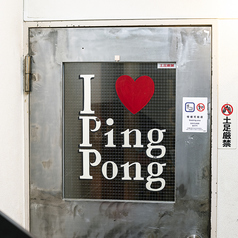 中目卓球ラウンジ 札幌分室の外観3