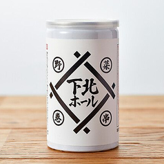 下北ホールのカップ酒