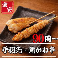 炭火焼鳥 鳥三昧 浜松町店のおすすめ料理1