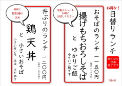 そば忠 煖の写真
