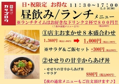 串揚げ　かつごろうのおすすめ料理3