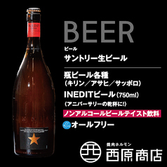 INEDITビール(750ml)