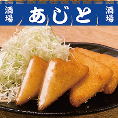 チーズはんぺんフライ