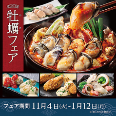 赤から 錦糸町店